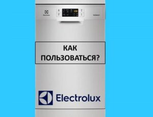 Jak používat myčku Electrolux