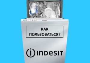 Ako používať umývačku riadu Indesit