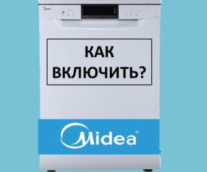 Midea bulaşık makinesi nasıl açılır ve yıkama başlatılır