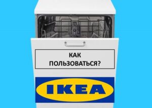 Ikea bulaşık makinesi nasıl kullanılır?