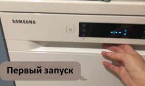 A Samsung mosogatógép első bemutatása