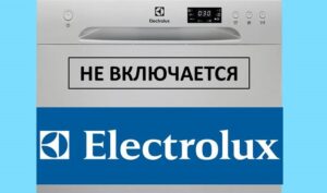 Mesin basuh pinggan mangkuk Electrolux tidak akan dihidupkan