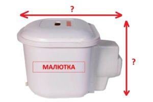 Размери на пералня Malyutka