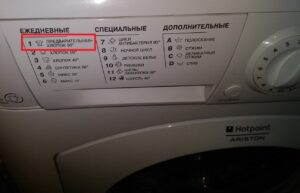 Prelavaggio in lavatrice Ariston