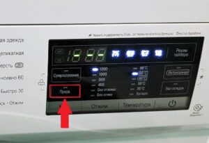 Förtvätt i LG tvättmaskin