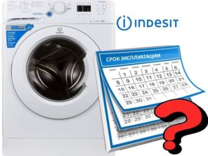 Service life of the Indesit washing machine