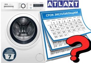 Διάρκεια ζωής του πλυντηρίου ρούχων Atlant