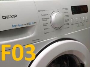 Klaida F03 skalbimo mašinoje Dexp