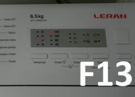 Error F13 in Leran washing machine