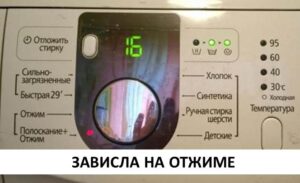 Máquina de lavar Samsung fica presa na centrifugação