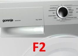 Kļūda F2 Gorenje veļas mašīnā