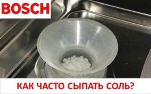 Berapa kerap anda perlu menambah garam pada mesin basuh pinggan mangkuk Bosch anda?