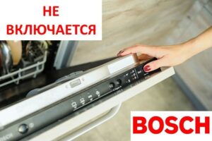 Bosch-Geschirrspüler lässt sich nicht einschalten