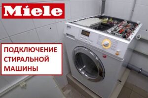 Sådan tilsluttes en Miele vaskemaskine