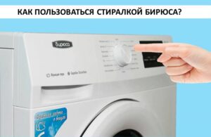 Jak používat pračku Biryusa?