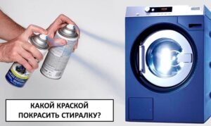 Ce vopsea ar trebui să vopsesc mașina de spălat rufe?