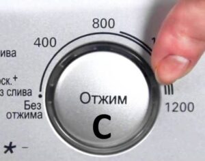 Clasa de centrifugare C în mașina de spălat