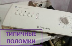 Mga breakdown ng Electrolux top-loading washing machine