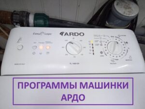 Programas de lavadora de carga superior Ardo