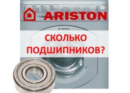 Hvor mange lejer er der i en Ariston vaskemaskine?