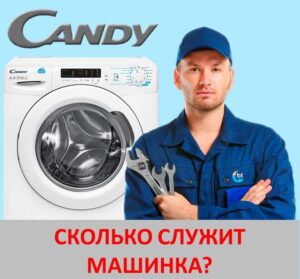 Gjennomsnittlig levetid for en Candy vaskemaskin